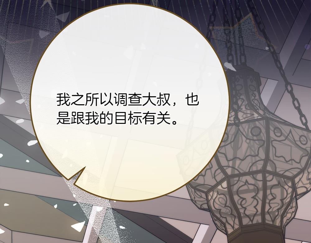 第33话 是我的错24