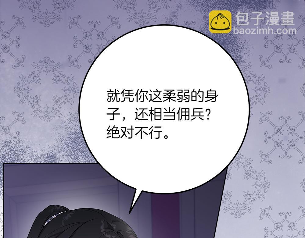 第33话 是我的错32