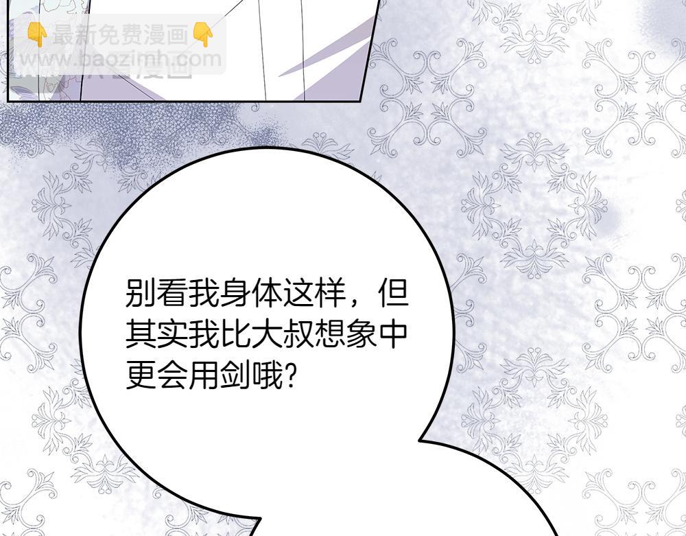 第33话 是我的错34