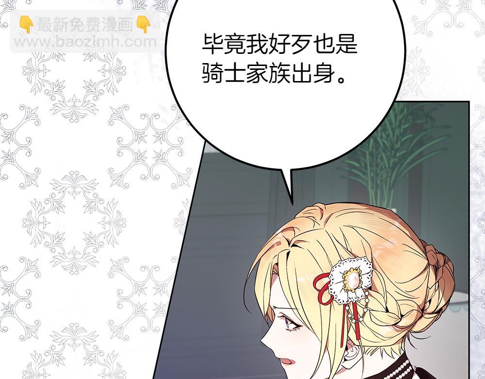 第33话 是我的错35