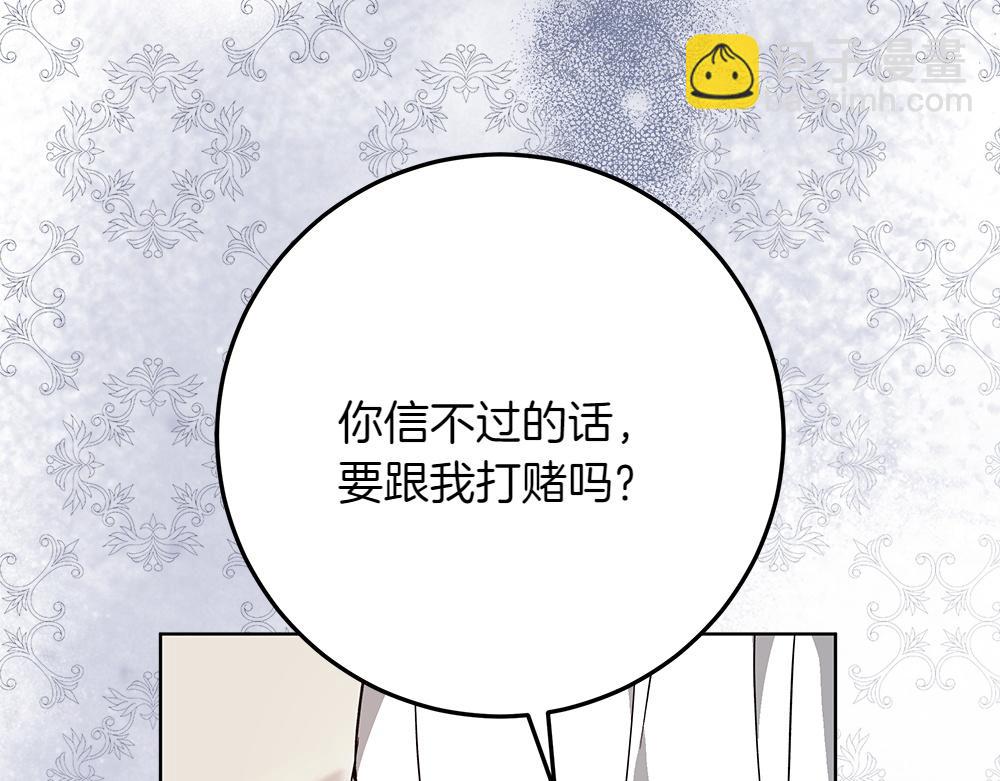 第33话 是我的错37