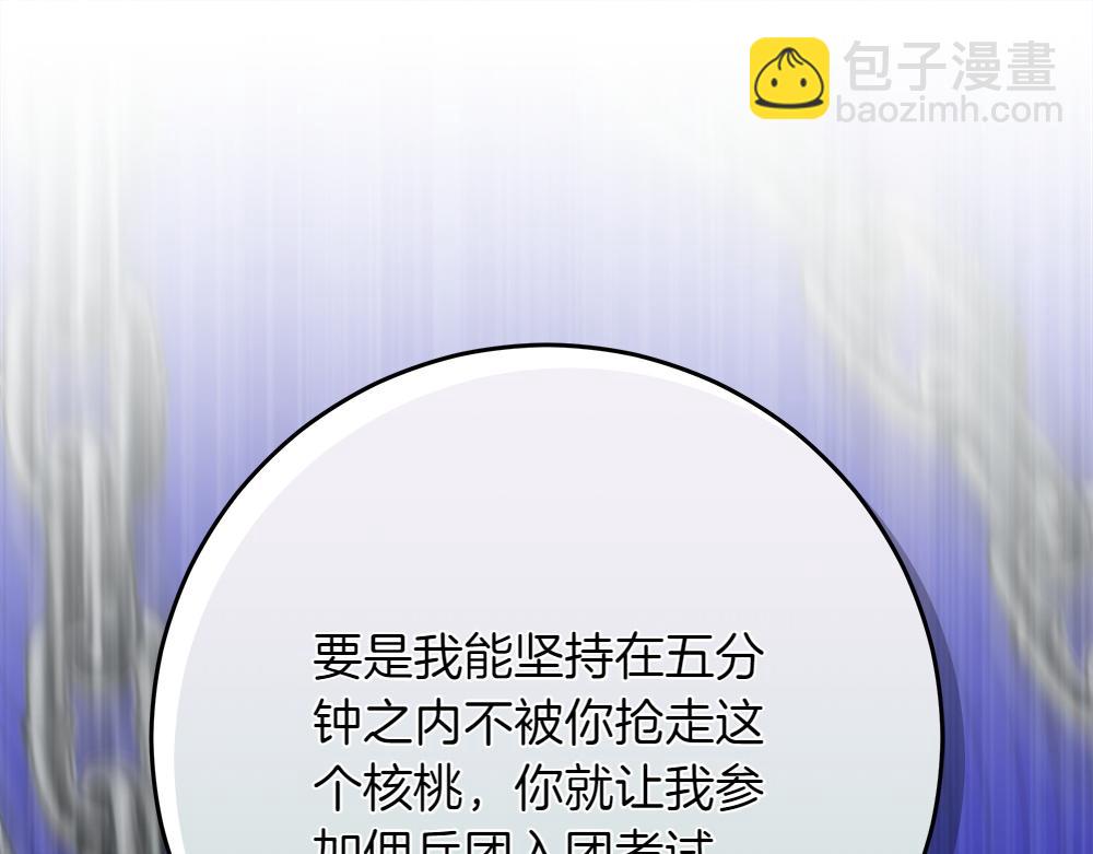 第33话 是我的错40