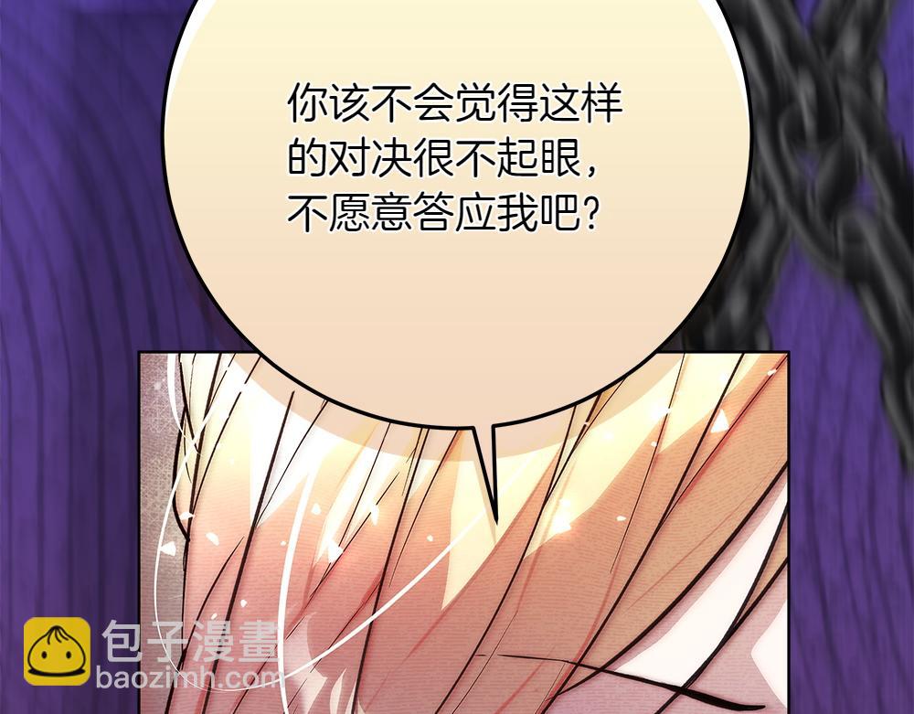 第33话 是我的错44