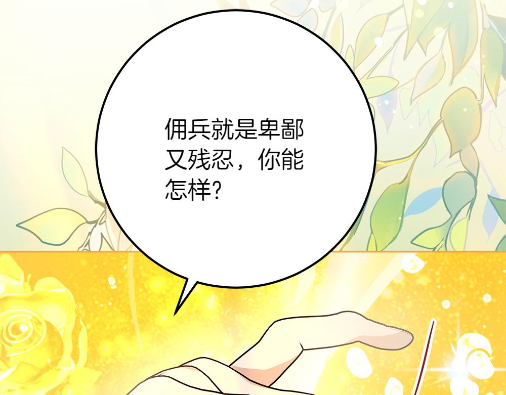 第33话 是我的错60