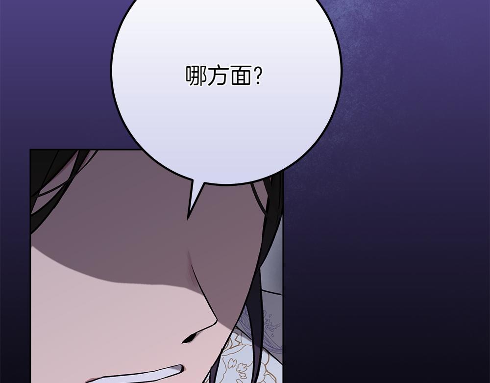 第33话 是我的错69