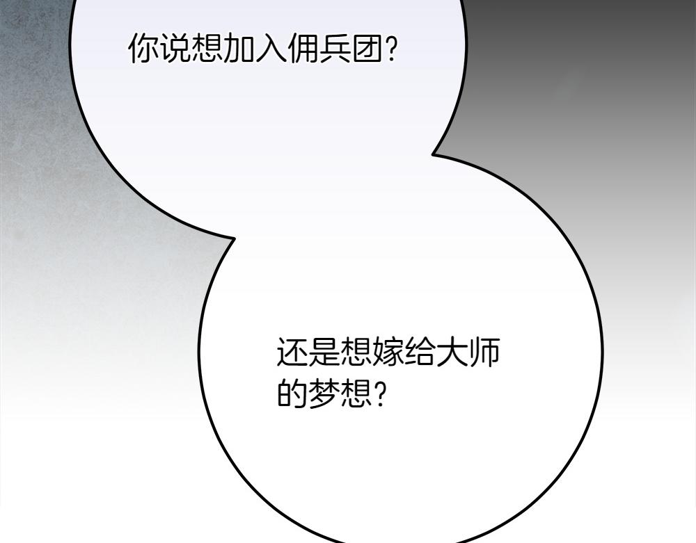 第33话 是我的错73