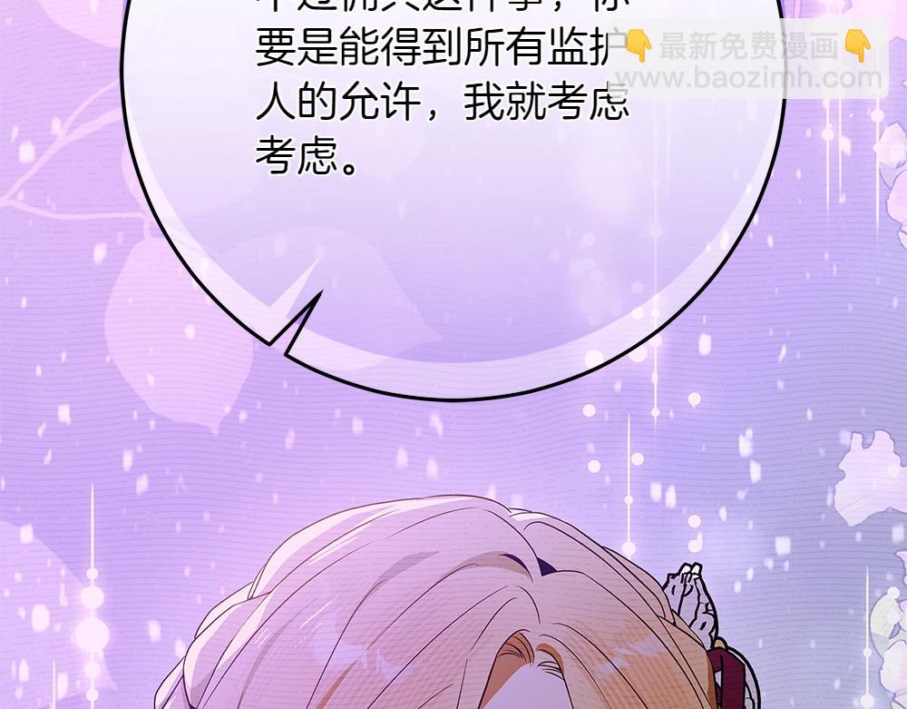 第33话 是我的错79