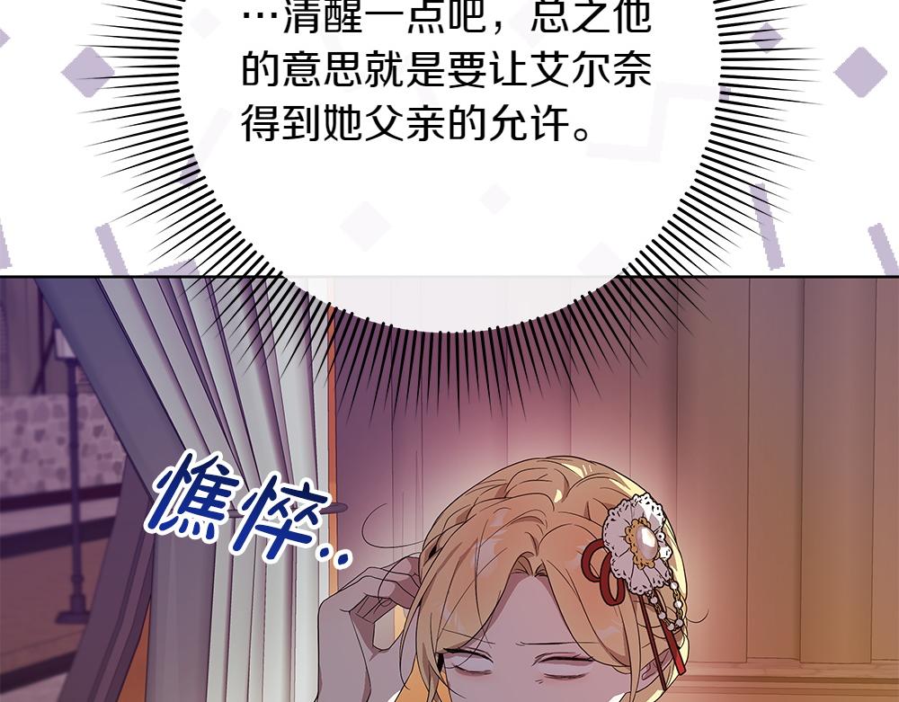 第33话 是我的错90