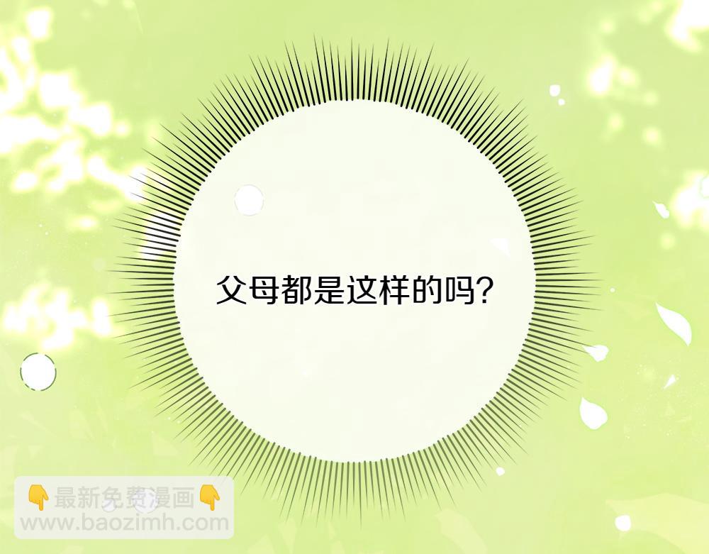 第37话 很像她101