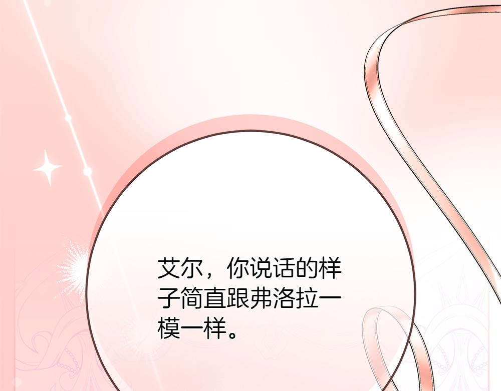 第37话 很像她139