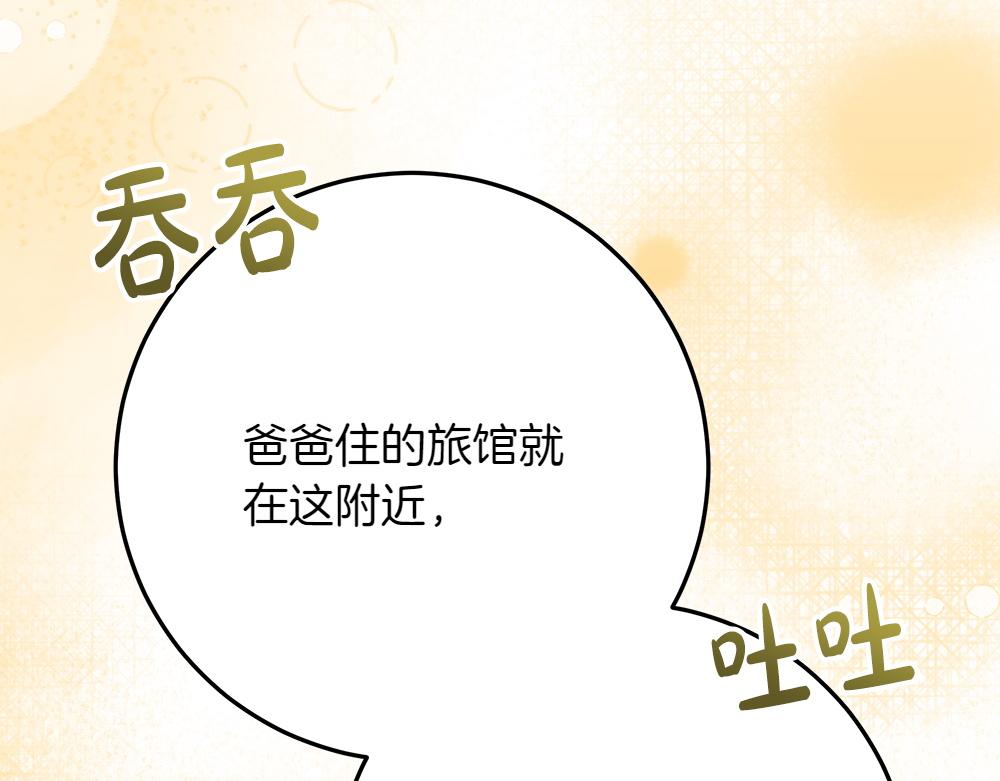 第37话 很像她18