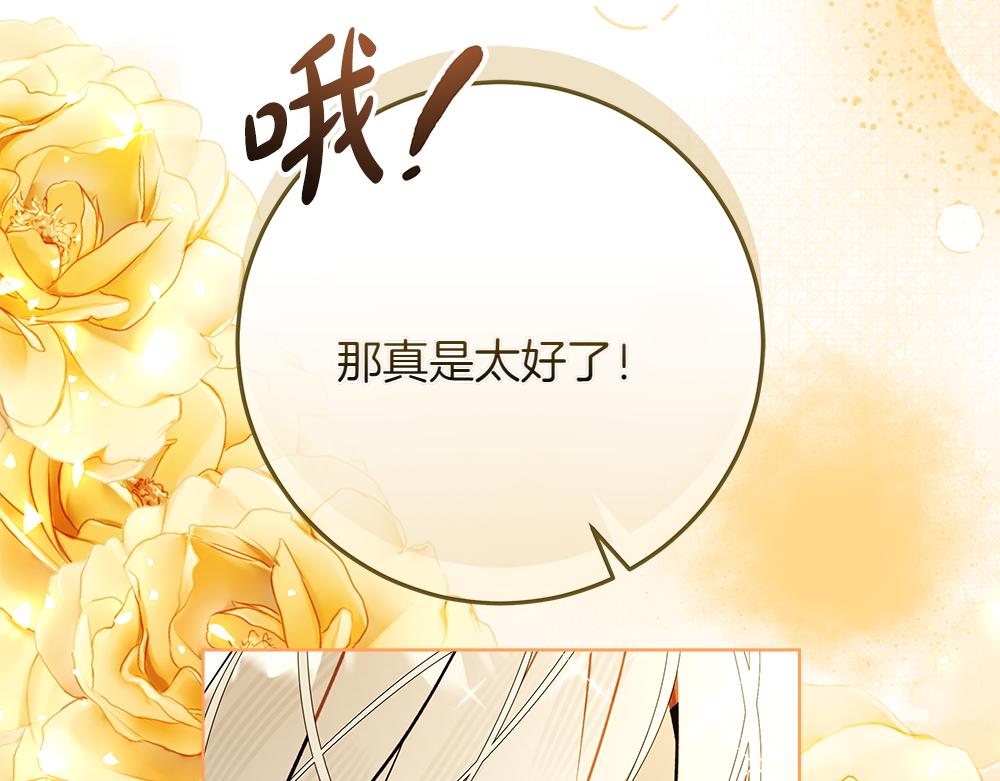 第37话 很像她21