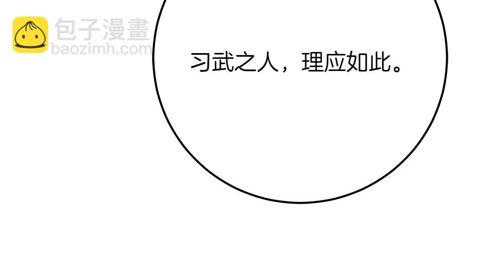第39话 请愿147