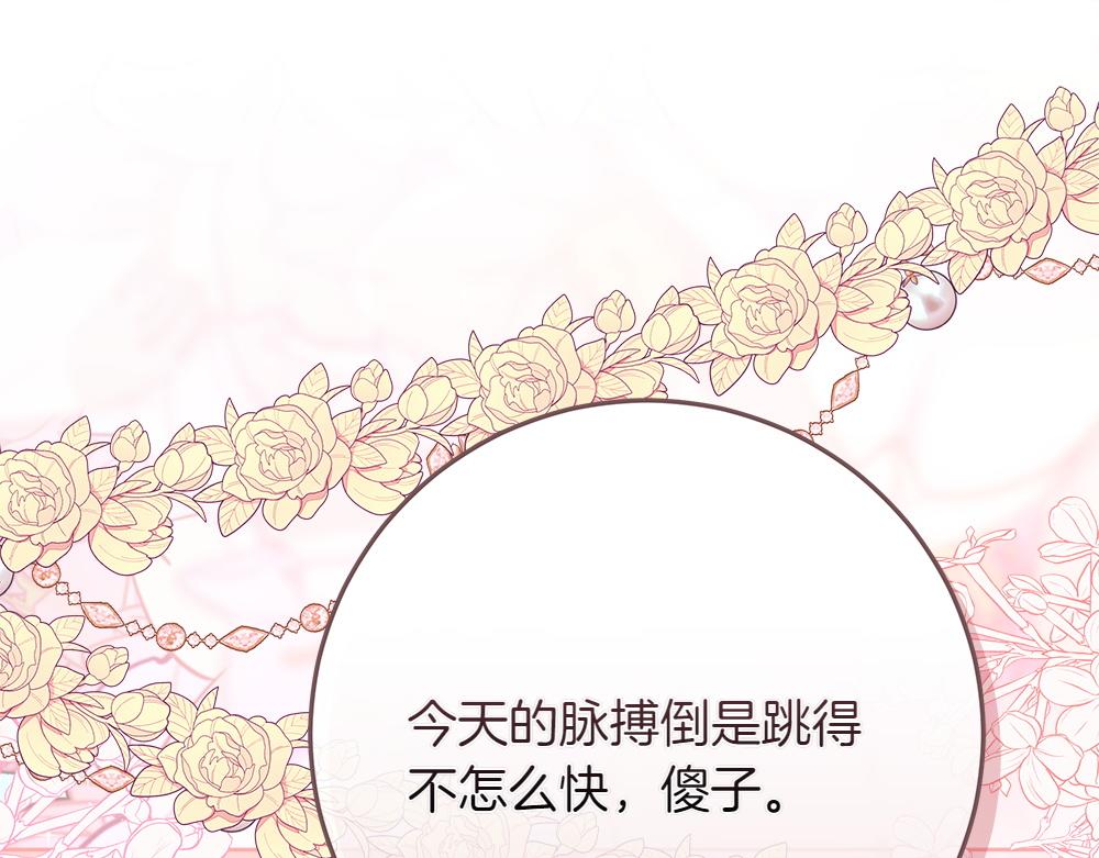 第39话 请愿208