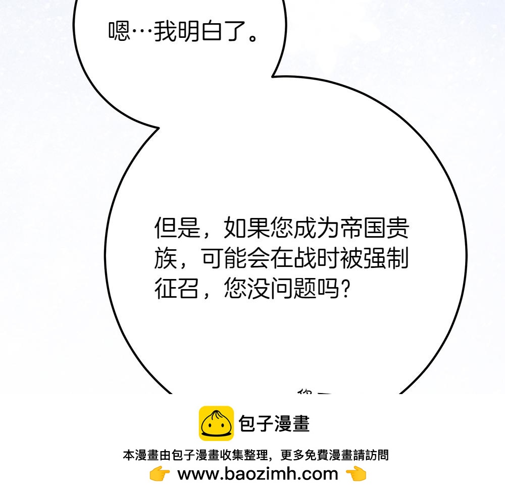 第39话 请愿49