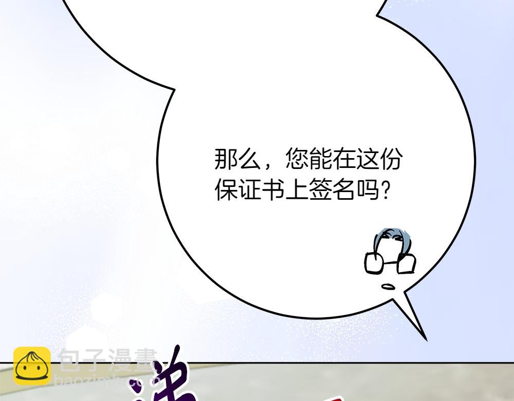 第39话 请愿82