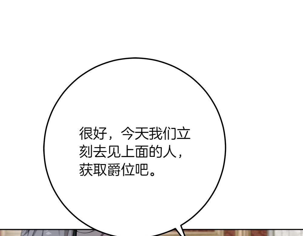 第39话 请愿90