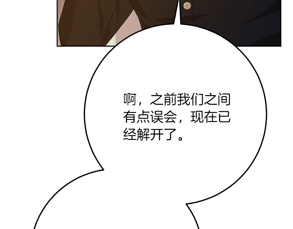 第40话 误会11