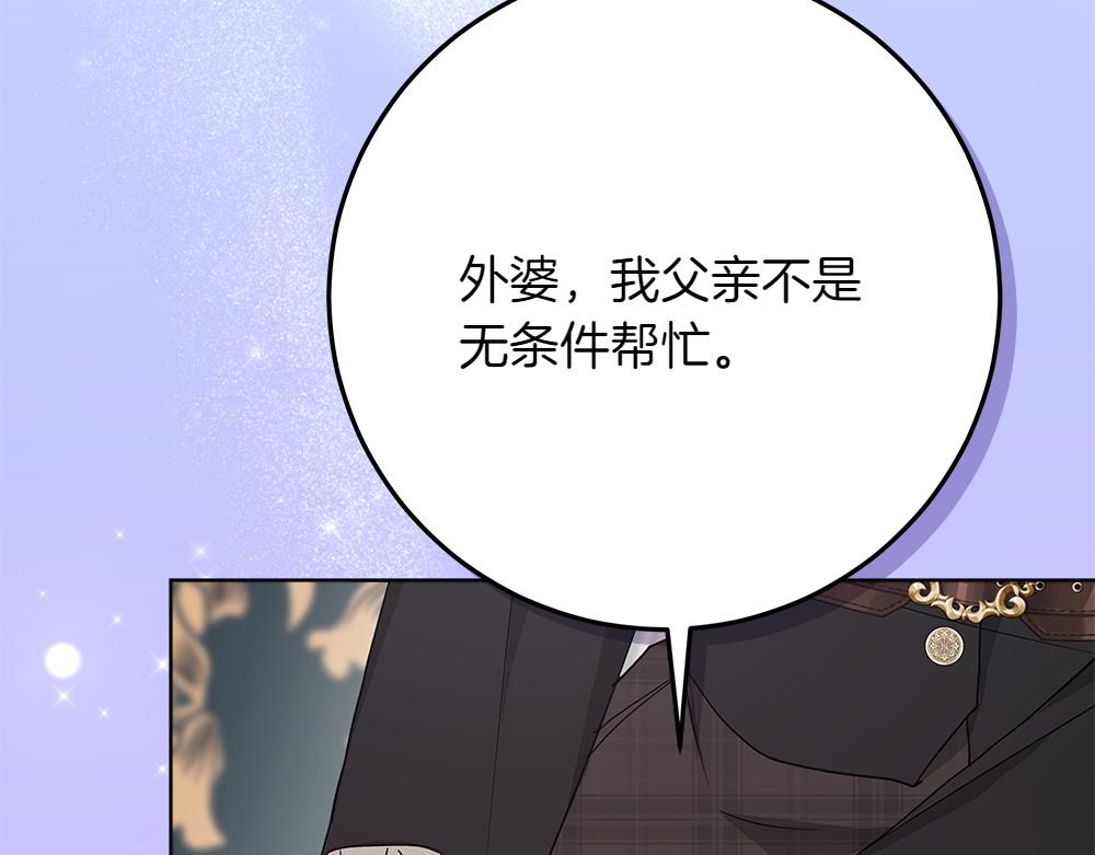 第40话 误会110