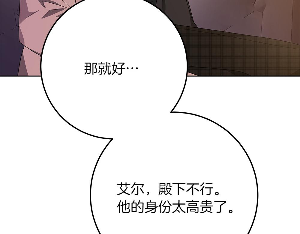 第40话 误会14
