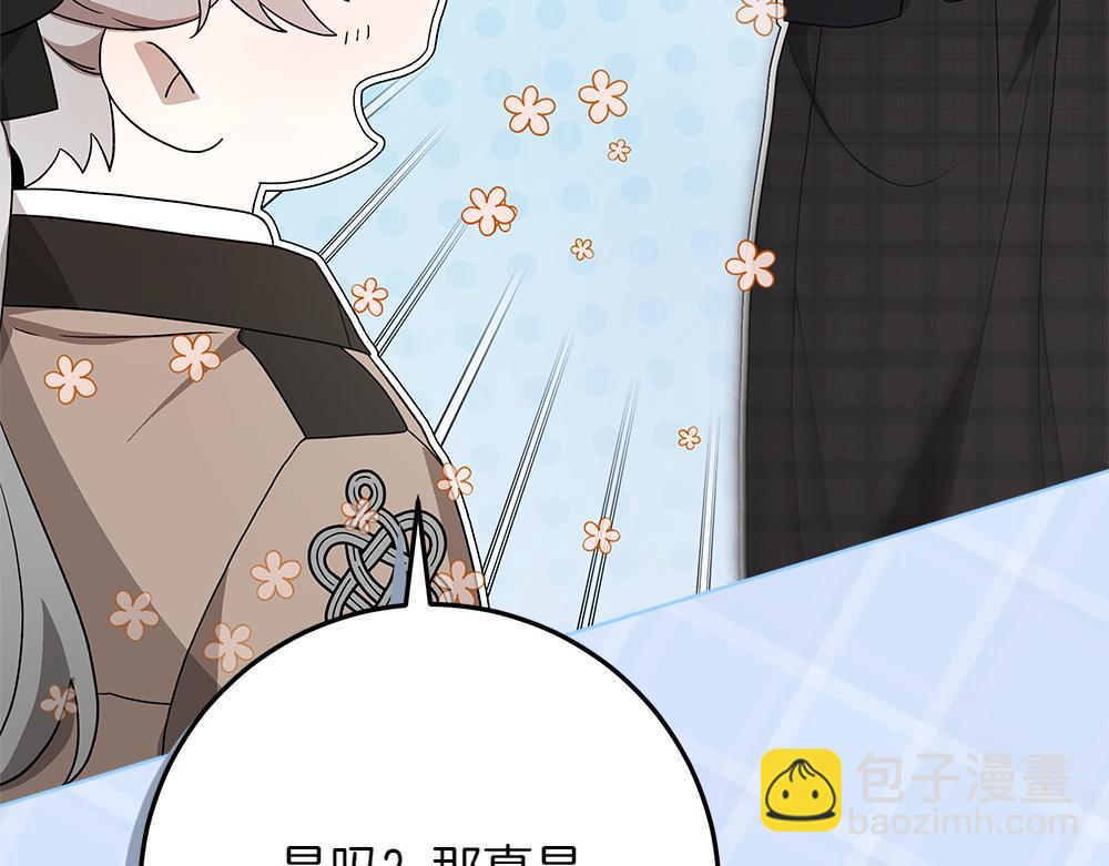 第40话 误会19