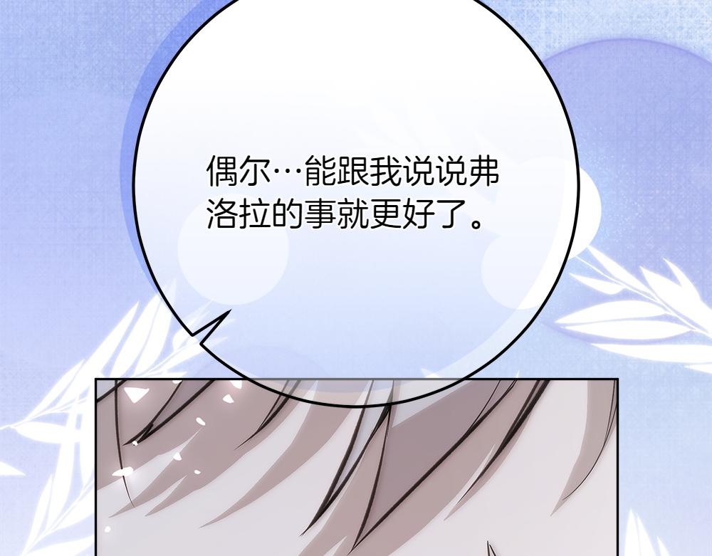 第40话 误会202
