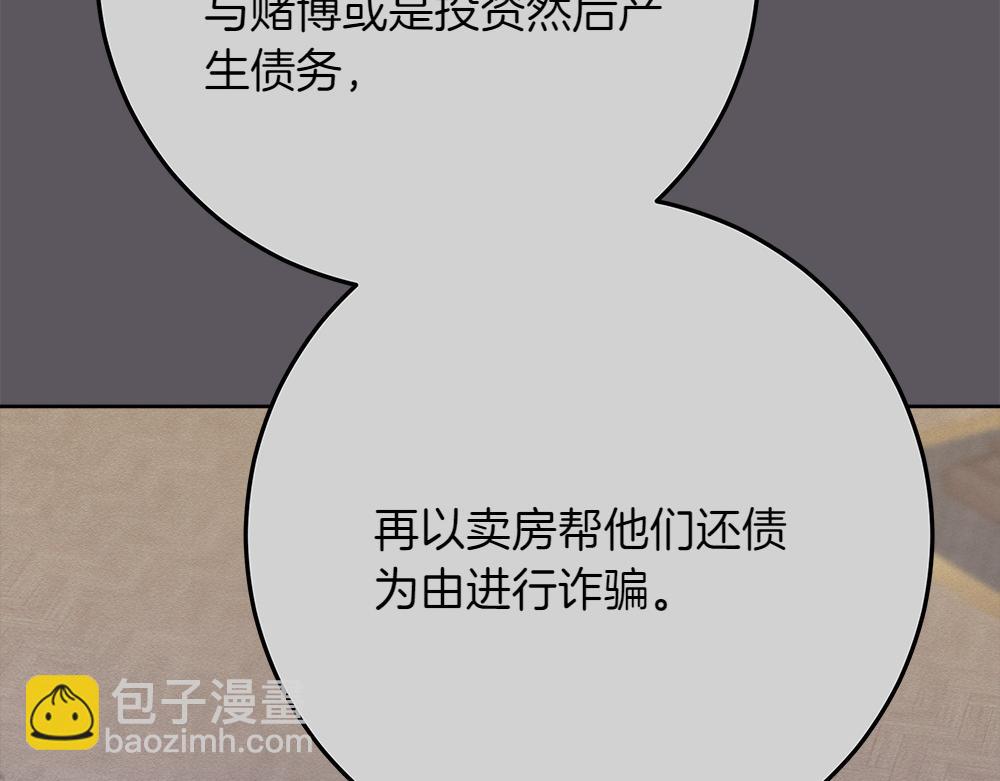 第40话 误会233