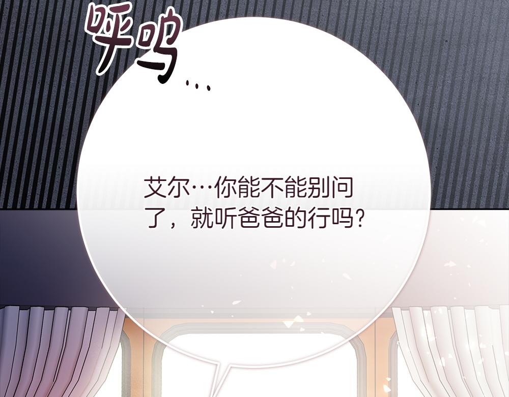 第40话 误会41