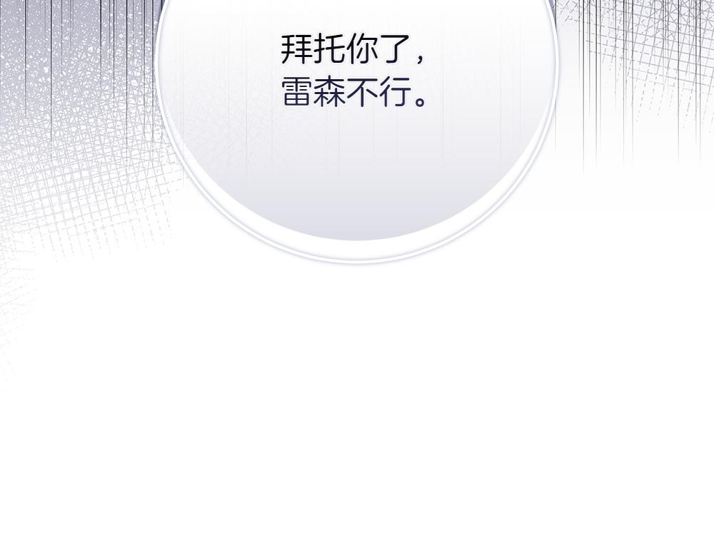 第40话 误会44