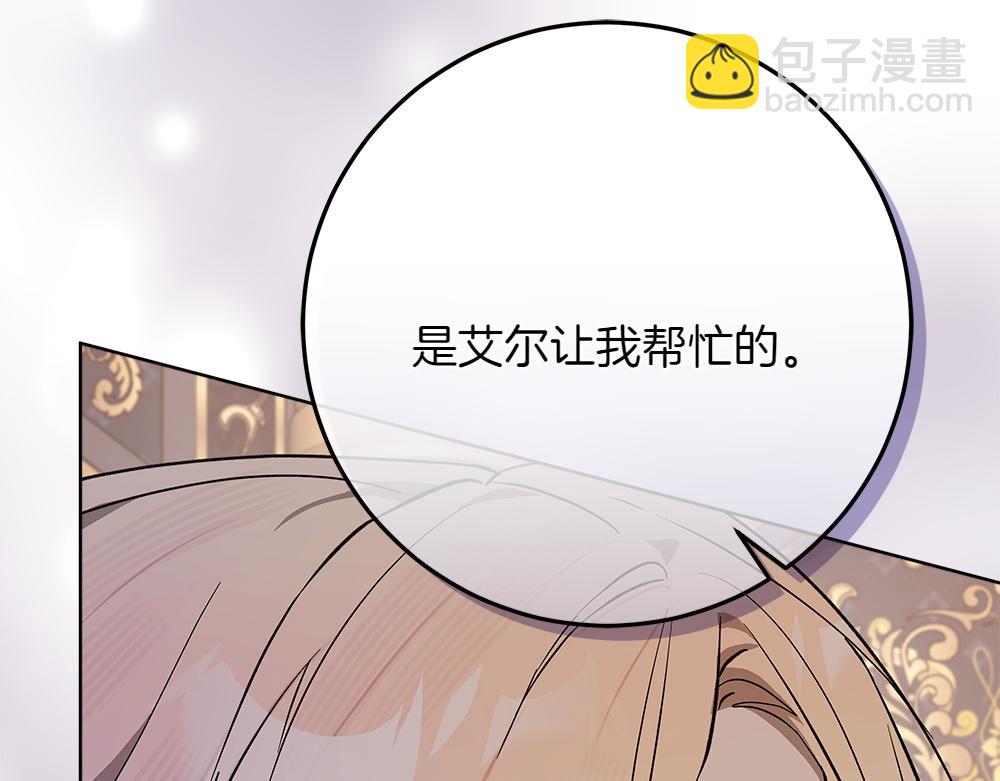 第40话 误会99