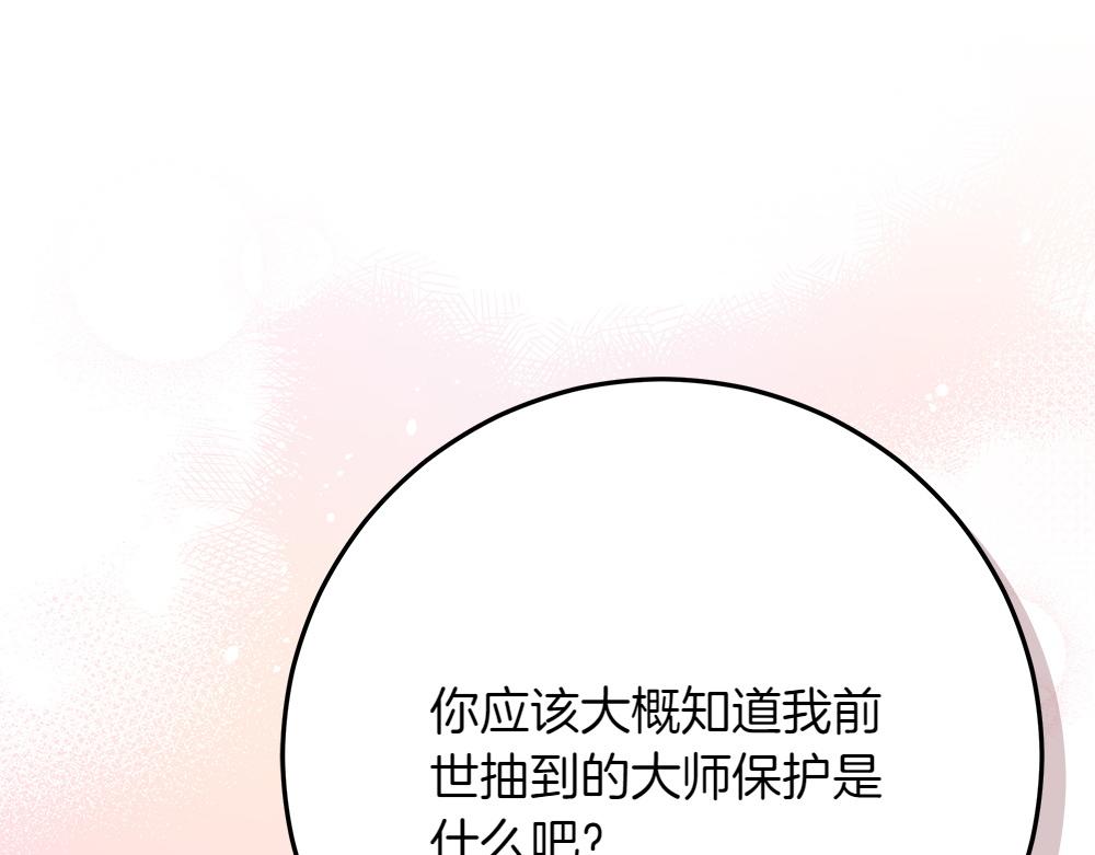 第41话 探访地牢102