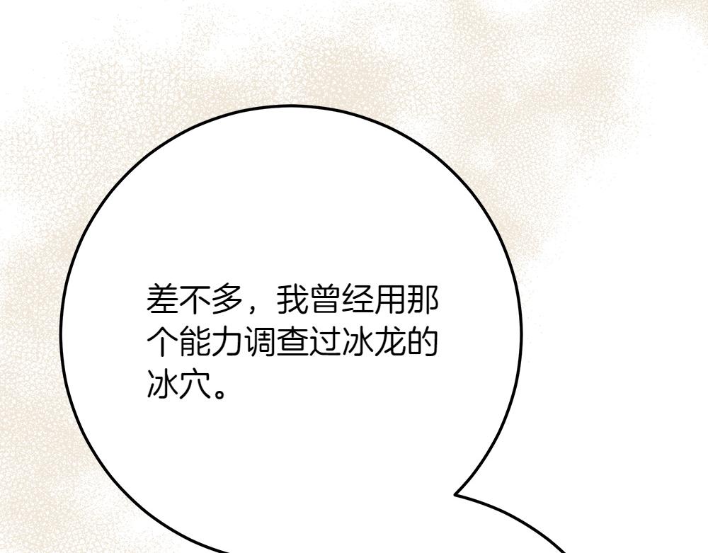 第41话 探访地牢110