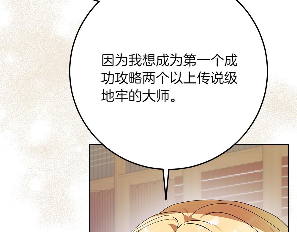 第41话 探访地牢111