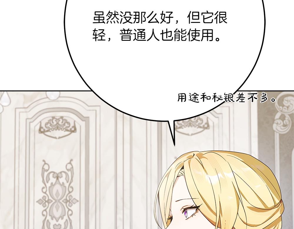 第41话 探访地牢130