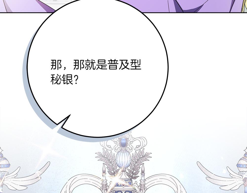 第41话 探访地牢132