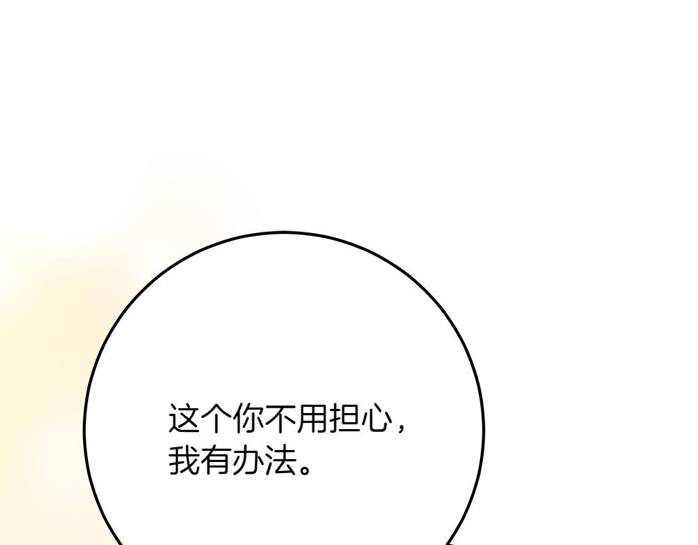 第41话 探访地牢149