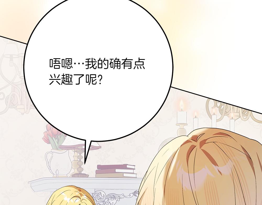 第41话 探访地牢153