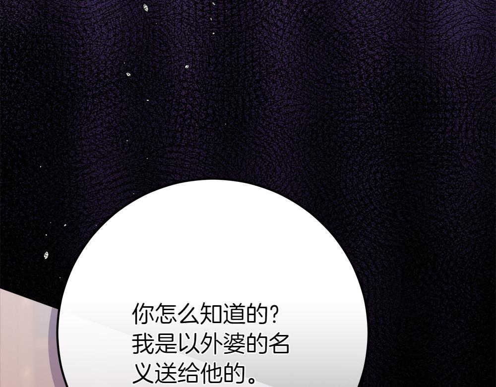 第41话 探访地牢193