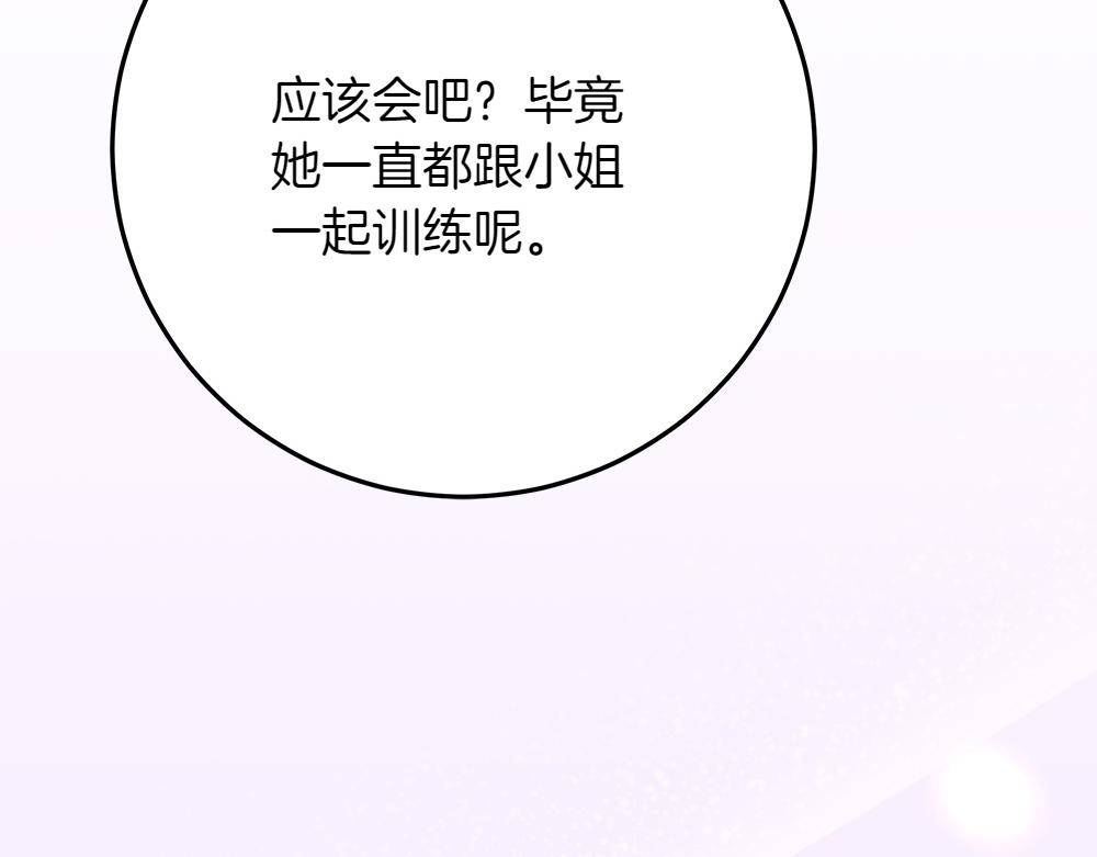 第41话 探访地牢20