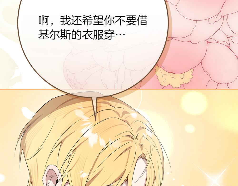 第41话 探访地牢204