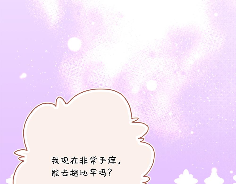 第41话 探访地牢22