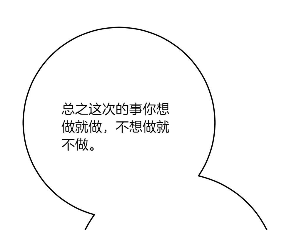 第41话 探访地牢220