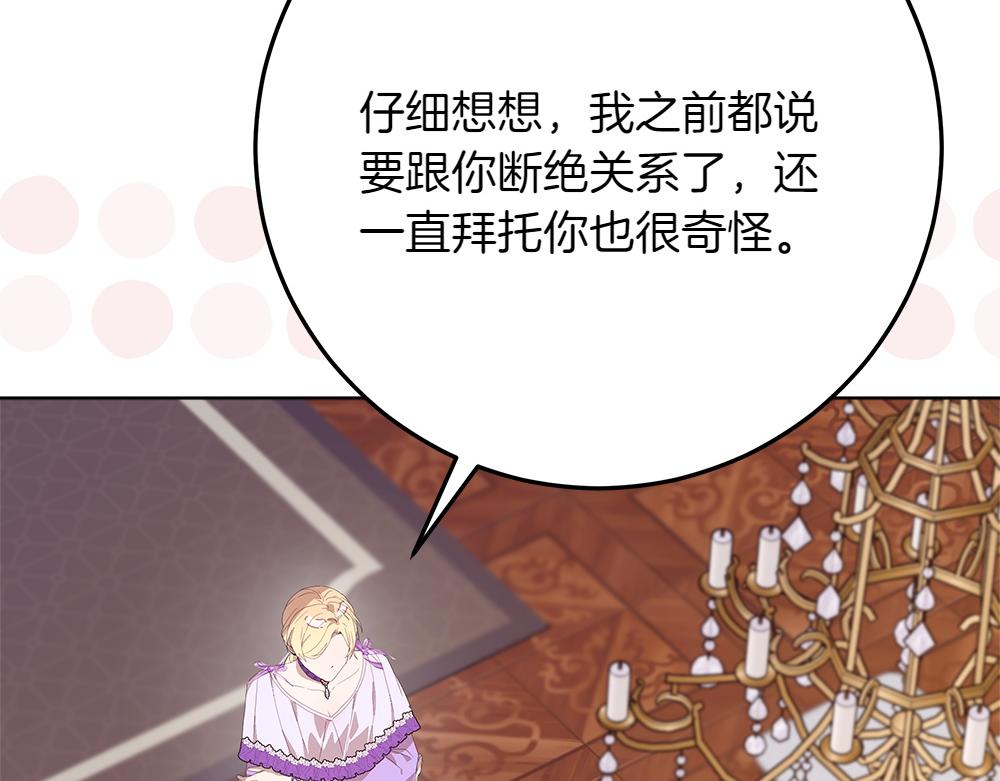 第41话 探访地牢221