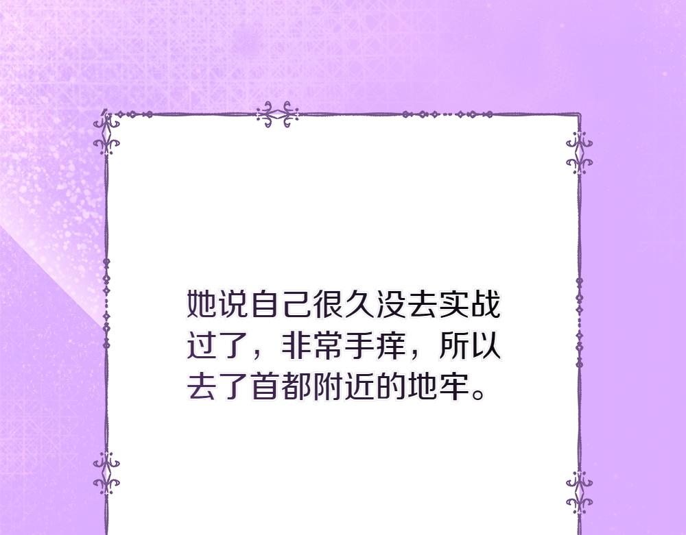 第41话 探访地牢25