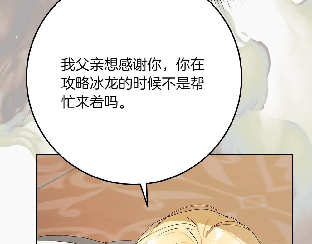 第41话 探访地牢73