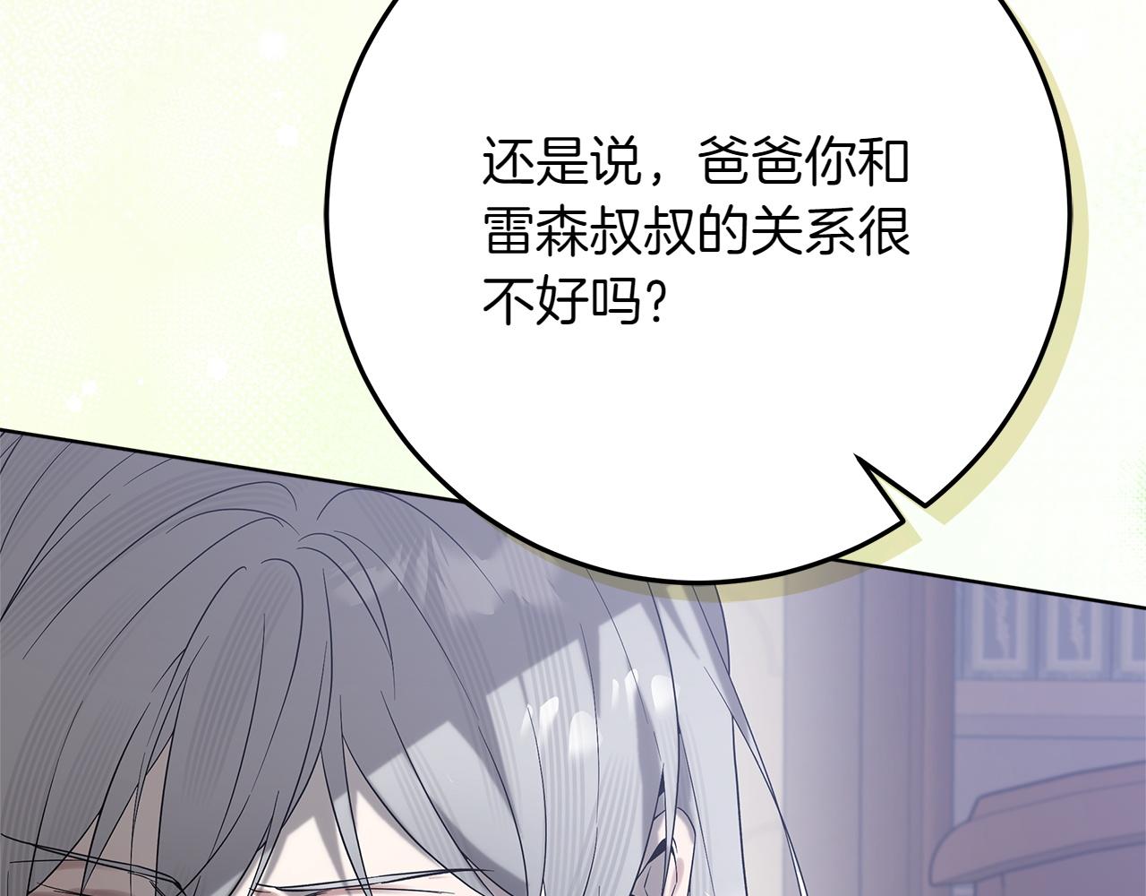 第43话 姐姐的事10