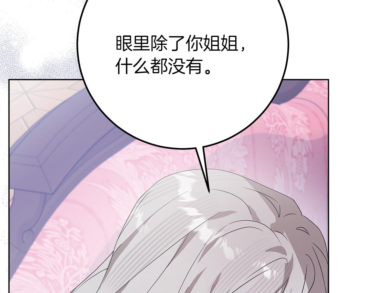 第43话 姐姐的事104