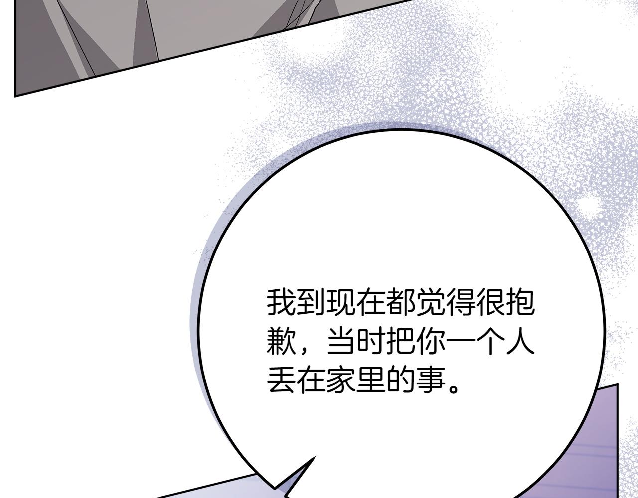第43话 姐姐的事106