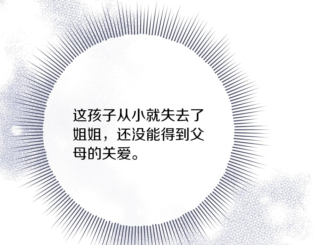 第43话 姐姐的事109