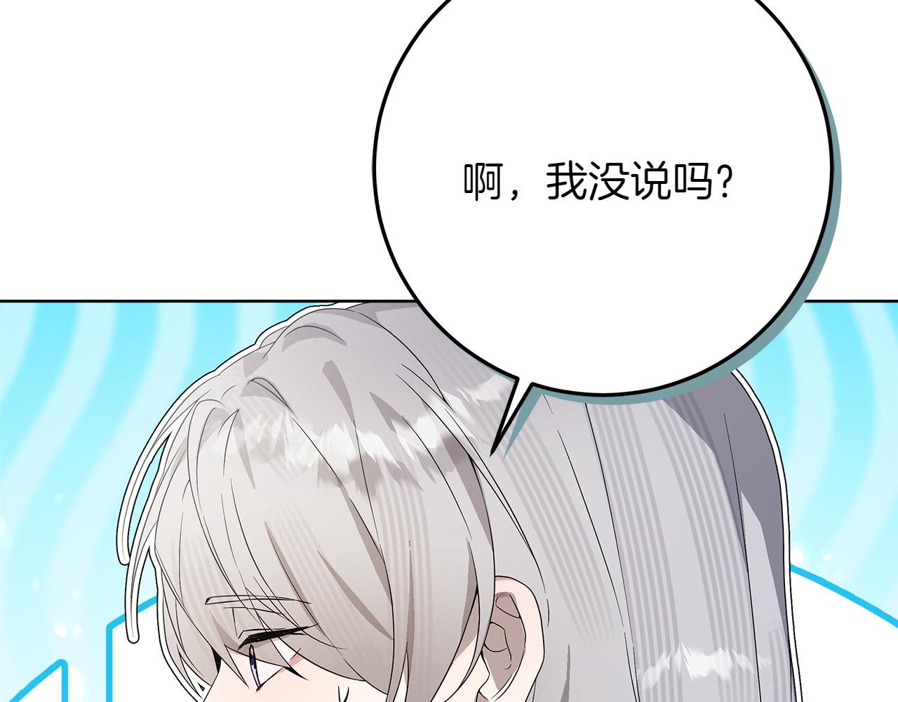 第43话 姐姐的事113